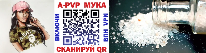 Alpha-PVP Соль Каспийск