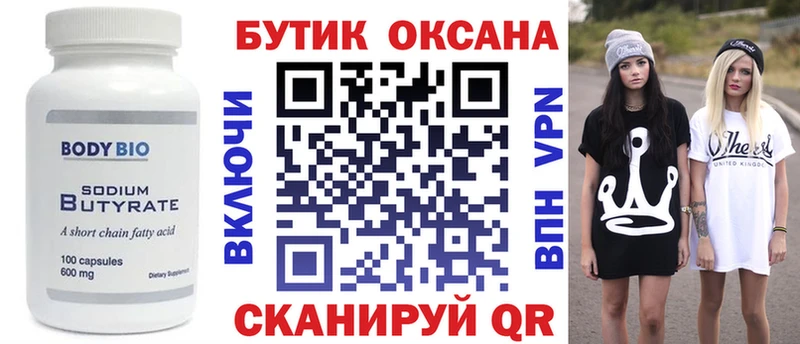 БУТИРАТ вода  где купить наркоту  omg зеркало  Каспийск 