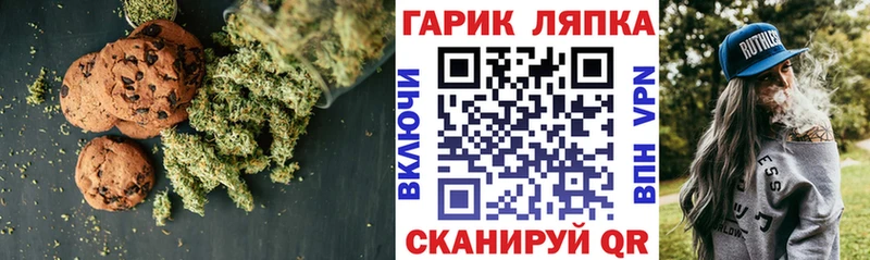 Печенье с ТГК марихуана  Каспийск 