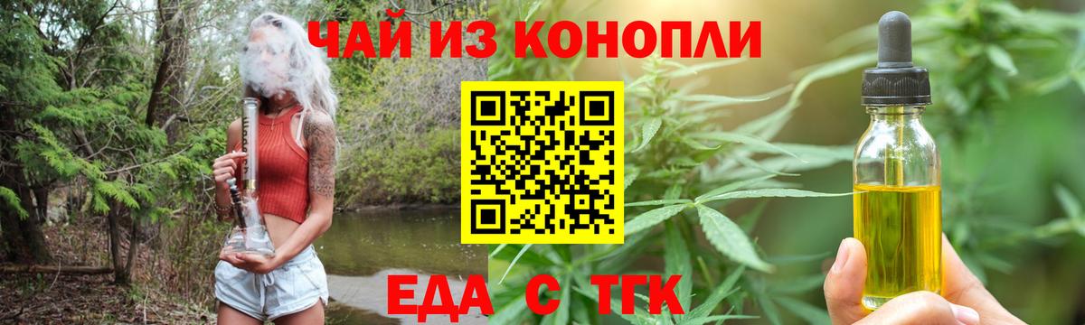 Canna-Cookies конопля  Вход с VPN  Каспийск 