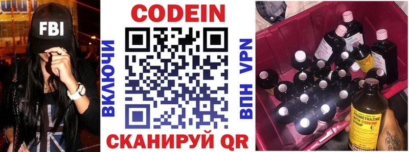 Кодеиновый сироп Lean напиток Lean (лин)  hydra онион  Каспийск  что такое  