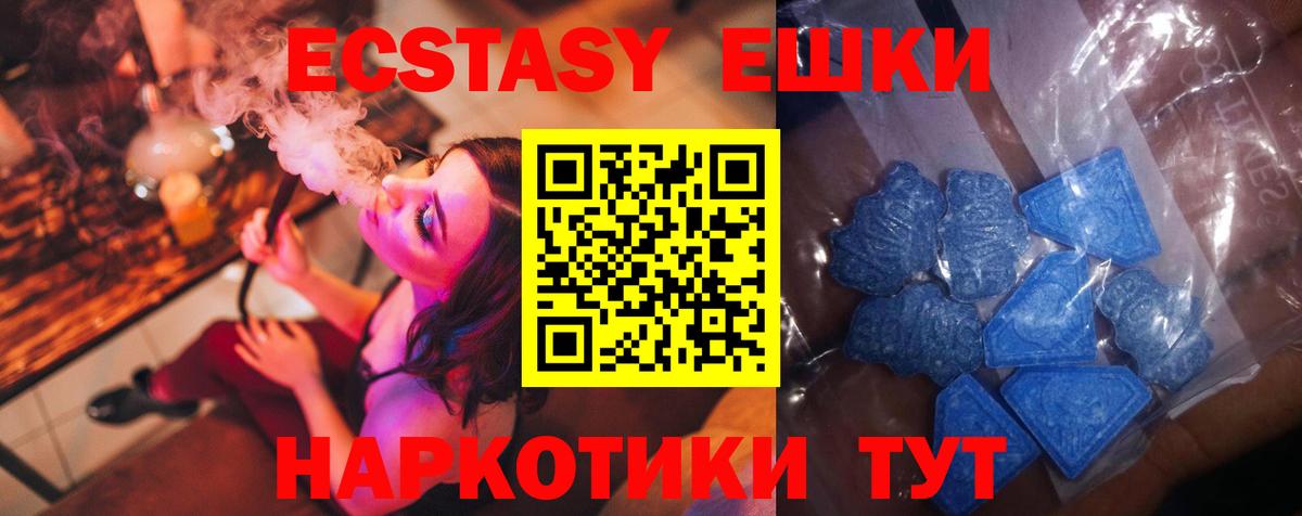 ЭКСТАЗИ TESLA  ОМГ ОМГ ТОР  ЭКСТАЗИ  Каспийск  Ecstasy Cube  Вход с VPN 