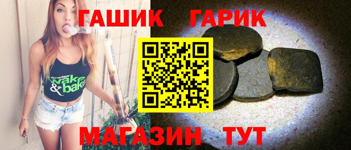 ГАШ Premium  Гашиш Cannabis  Вход с VPN  Каспийск 