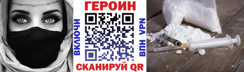 Героин VHQ Каспийск