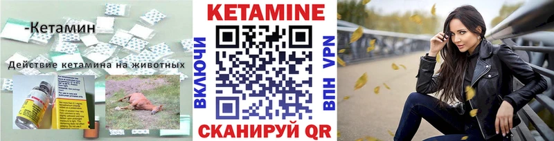 КЕТАМИН ketamine Каспийск