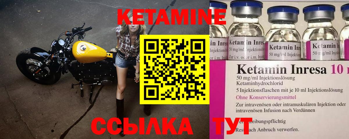 КЕТАМИН ketamine  Вход с VPN  Каспийск 