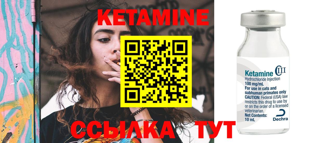 КЕТАМИН ketamine Каспийск