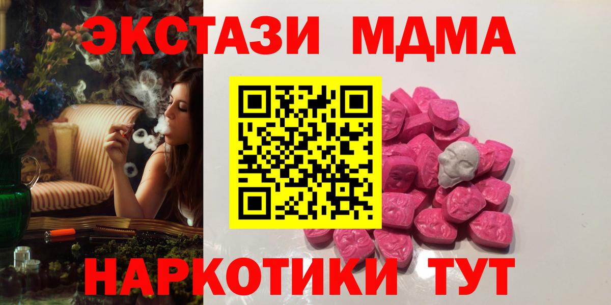 Каспийск  МДМА VHQ  Вход с VPN 
