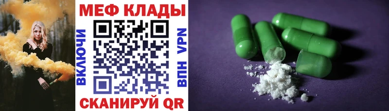 МЕФ VHQ  Каспийск 