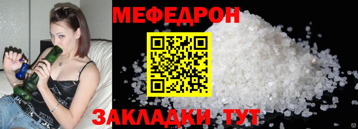 Меф мяу мяу кристаллы Каспийск