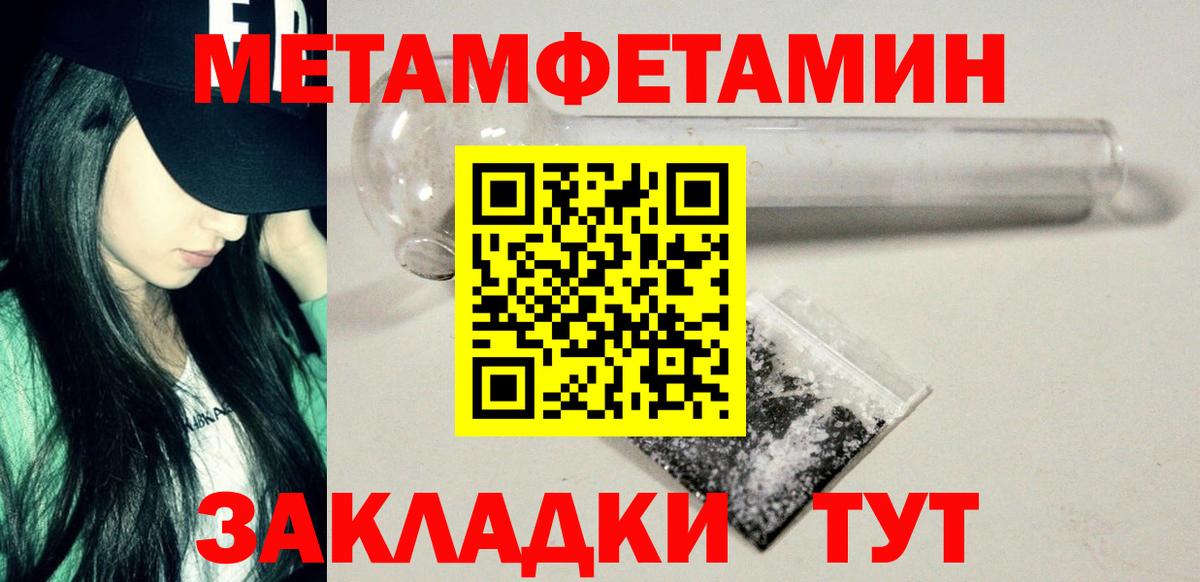 Метамфетамин винт Каспийск