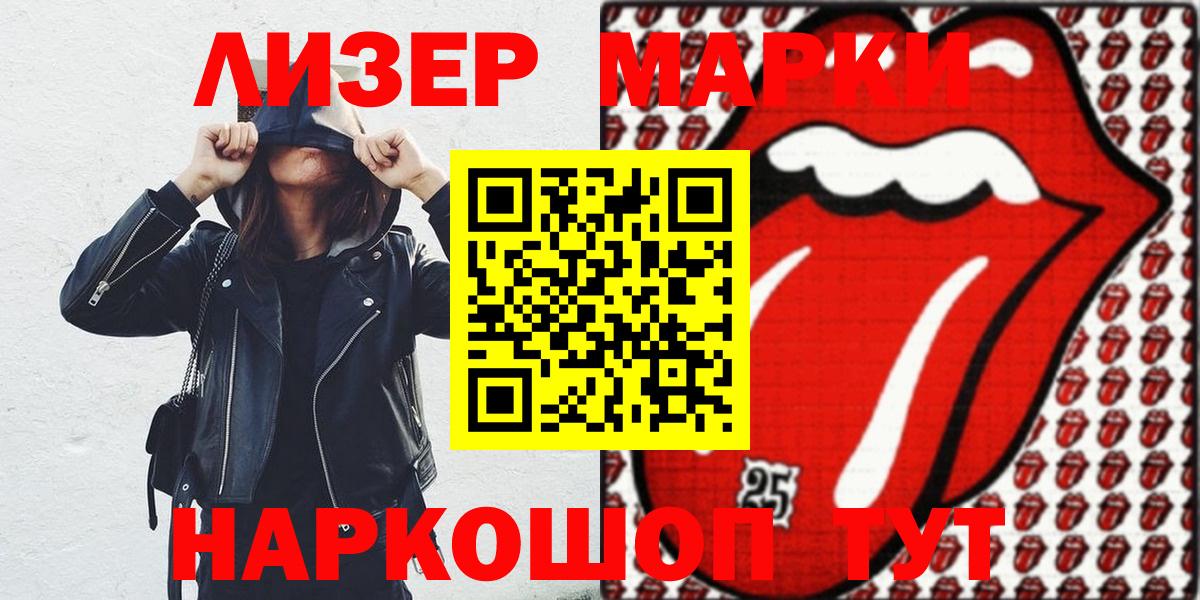 Каспийск  Наркотические марки 1500мкг  Наркотические марки 1500мкг  Марки 25I-NBOMe  Вход с VPN 