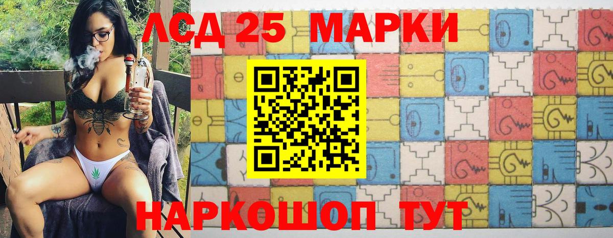 Марки 25I-NBOMe 1,8мг Каспийск